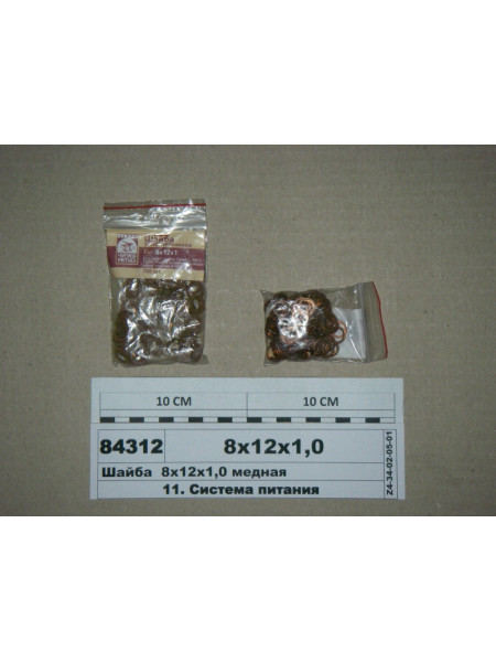 Картинка товара 8Х12Х10