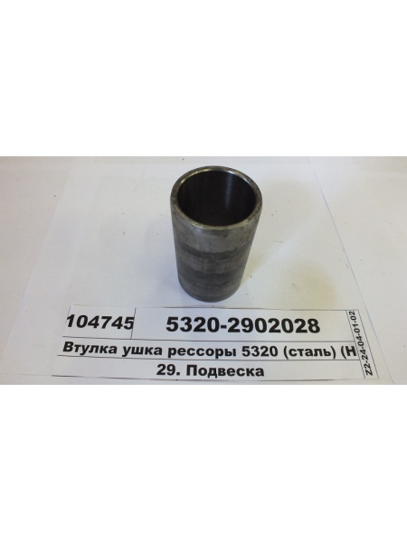 Картинка товара 53202902028