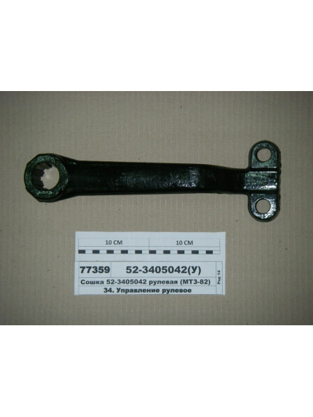 Картинка товара 523405042