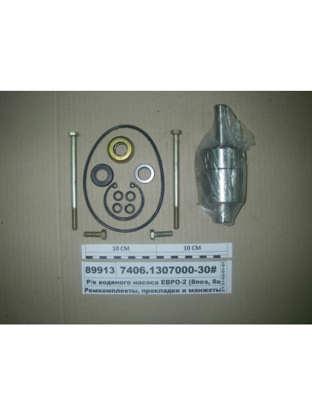 Картинка товара Р/к водяного насоса ЄВРО-2 (8поз, 8шт) ГТВ підшпідш. вал, в коробці (Самара)