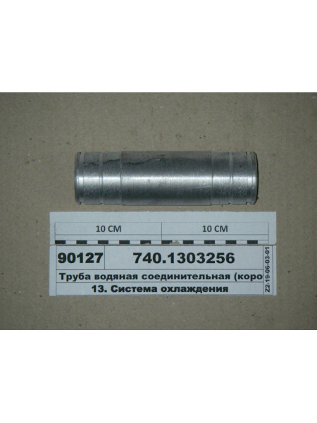 Картинка товара 7401303256
