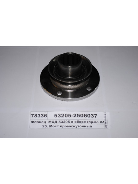 Картинка товара Фланець МОД 53205 в зборі (вир-во КАМАЗ)