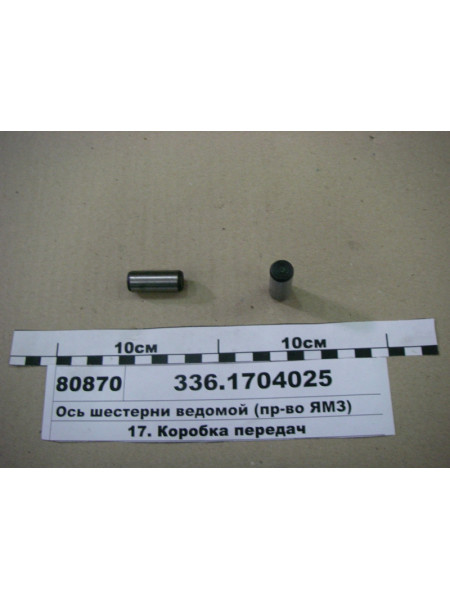 Картинка товара 3361704025