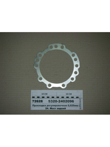 Картинка товара Прокладка регулювальна 0,025 мм (вир-во КАМАЗ)