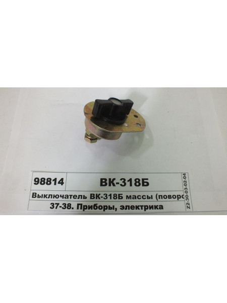 Картинка товара Вимикач ВК-318Б маси (поворотний) (в-во СОАТЕ)