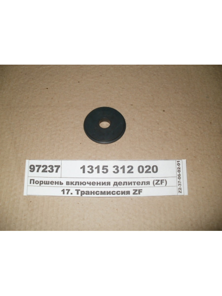 Картинка товара 1315312020