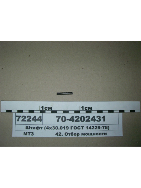 Картинка товара 704202431