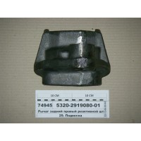 5320291908001