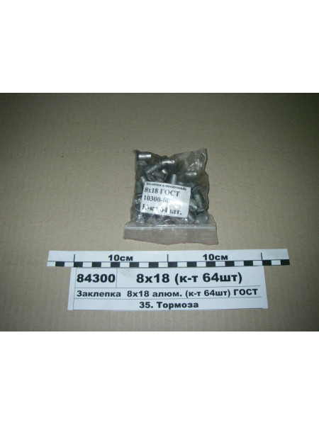 Картинка товара 376807ПКТ64ШТ