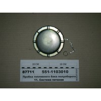 Пробка паливного баку напівоборотна (ЗТЕ, РФ)...