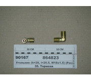 Угольник 18х3/8