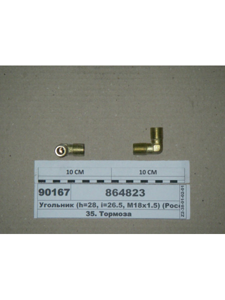 Картинка товара Угольник 18х3/8