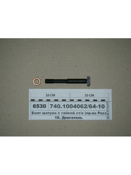 Картинка товара 74010040626410