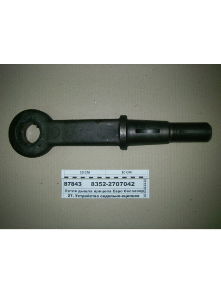 Картинка товара Петля дишла причепа Євро беззазорна (паз під шпонку зверху і збоку) (Автопричіп, Ставрополь)