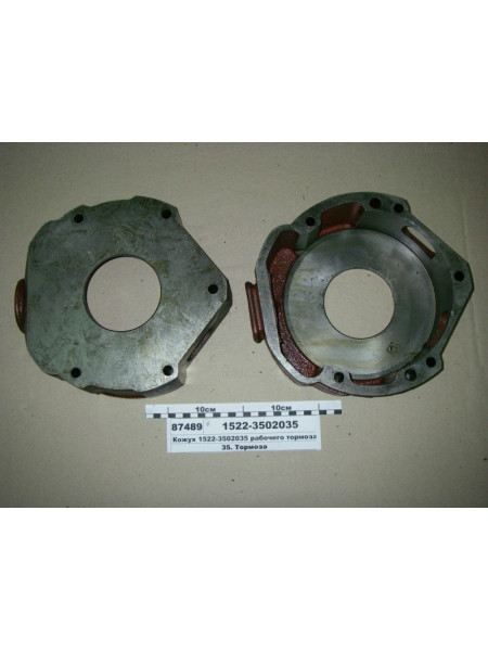 Картинка товара Кожух рабочего тормоза МТЗ-1221, 1523 (3 диск.) (пр-во МТЗ)
