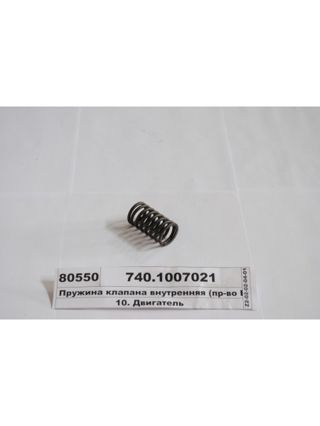 Картинка товара Пружина клапану внутрішня (вир-во КАМАЗ)
