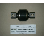 Палець реактивної штанги 5460 шарнір двоопорний D=95мм в центр. шарнір (РОСТАР)