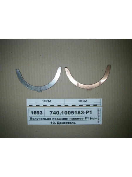 Картинка товара 740100518301Р1