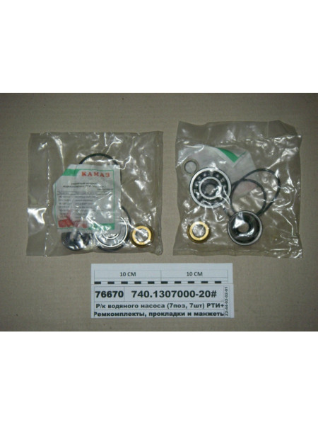 Картинка товара Р/к водяного насоса (7поз, 7шт) ГТВ підш. (Росія)