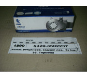 Важіль регулюв. задній лів. 8т (вир-ва КАМАЗ)