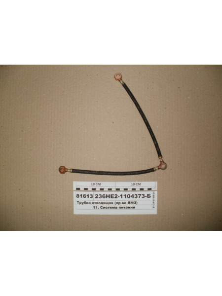 Картинка товара 236НЕ21104373Б