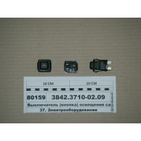 Вимикач (кнопка) освітлення салону 24В (АВАР, Пско...