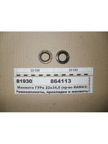 Картинка товара 864113