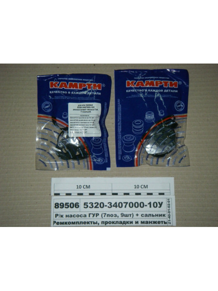 Картинка товара 5320340700010У