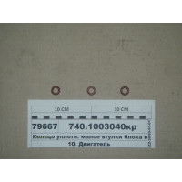 Кольцо уплотн. малое втулки блока красное (Украина)