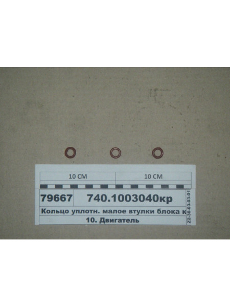 Картинка товара 7401003040КР