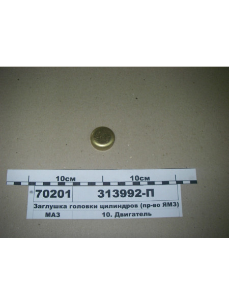 Картинка товара 313992П