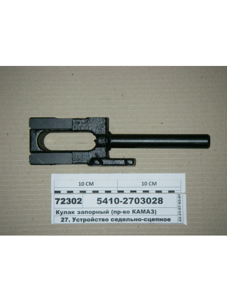 Картинка товара 54102703028