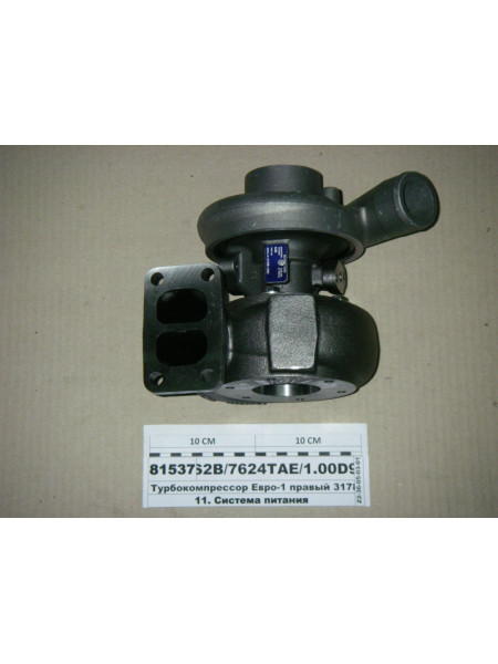 Картинка товара Турбокомпресор Євро-1 правий S2B/7624TAE/1.00D9 Scwitzer (Німеччина) дв. 740.13, 740.14