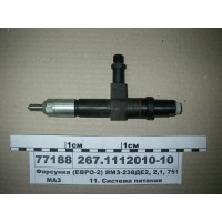 Форсунка (ЄВРО-2) ЯМЗ-238ДЕ2, 2,1, 7511.10 (вир-во...