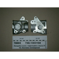 Патрубок викл. гідромуфти (Росія)