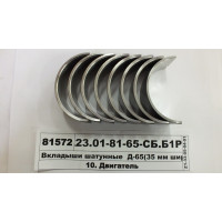 Вкладиші шатунні Д-65 Р2 (35 мм шир) (D=73,925 з 1...