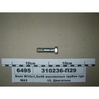 310236П29