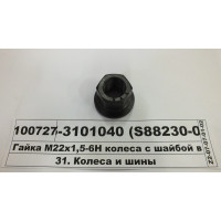 Гайка М22х1,5-6Н колеса з шайбою в зборі (вир-ва К...