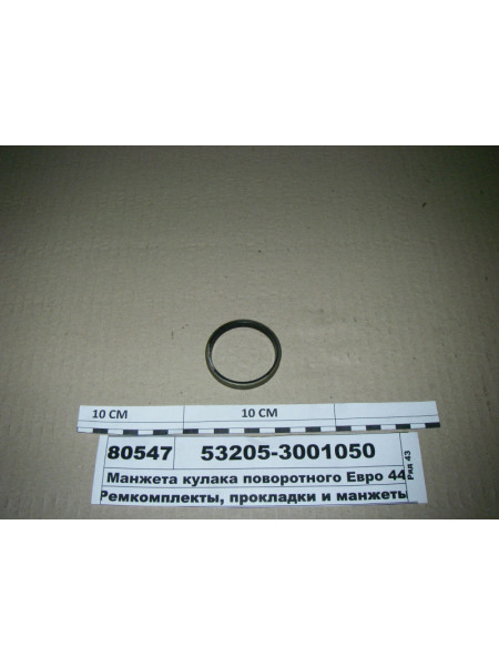 Картинка товара 532053001050