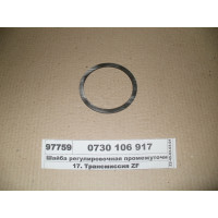 Шайба регулювальна проміжного вала 3,00мм (ZF)...