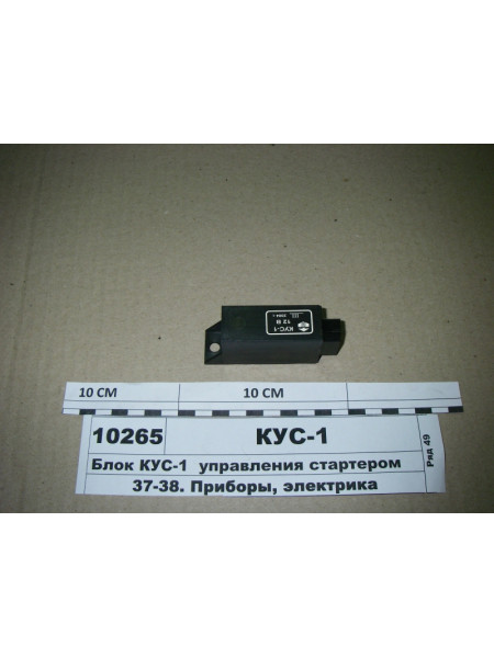 Картинка товара Блок управления стартером БУС-1 (пр-во МПОВТ, Беларусь)