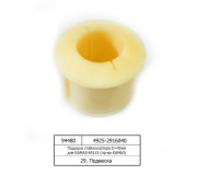 Подушка стабілізатора D=45мм для КАМАЗ-65115 (вир-во КАМАЗ)