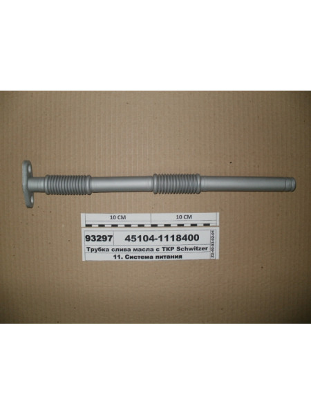 Картинка товара Трубка зливу масла з ТКР Schwitzer права 400мм (вир-ва КАМАЗ)