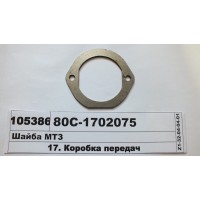 80С1702075
