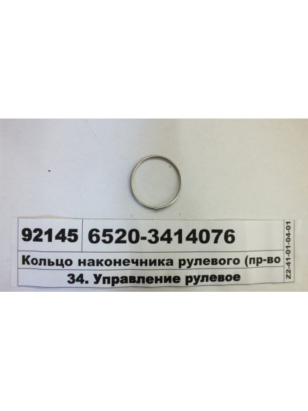 Картинка товара 65203414076