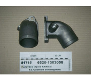 Патрубок (вир-во КАМАЗ)