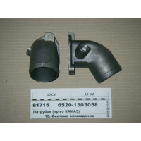 Патрубок (вир-во КАМАЗ)