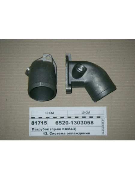 Картинка товара Патрубок (вир-во КАМАЗ)
