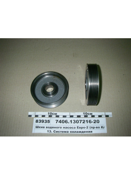 Картинка товара Шків водяного насоса Євро-2 (вир-во КАМАЗ)