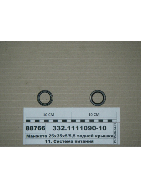 Картинка товара Манжета 25х35х5/5,5 задней крышки (ЯЗДА)